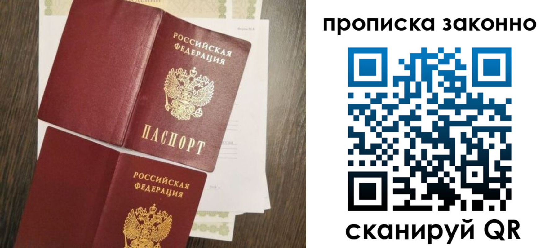 временная регистрация гарантия в Пыть-Яхе